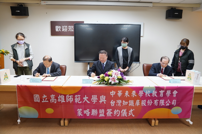 教育轉型再進一步 高師大成立終身學習認證中心(圖/高師大提供)