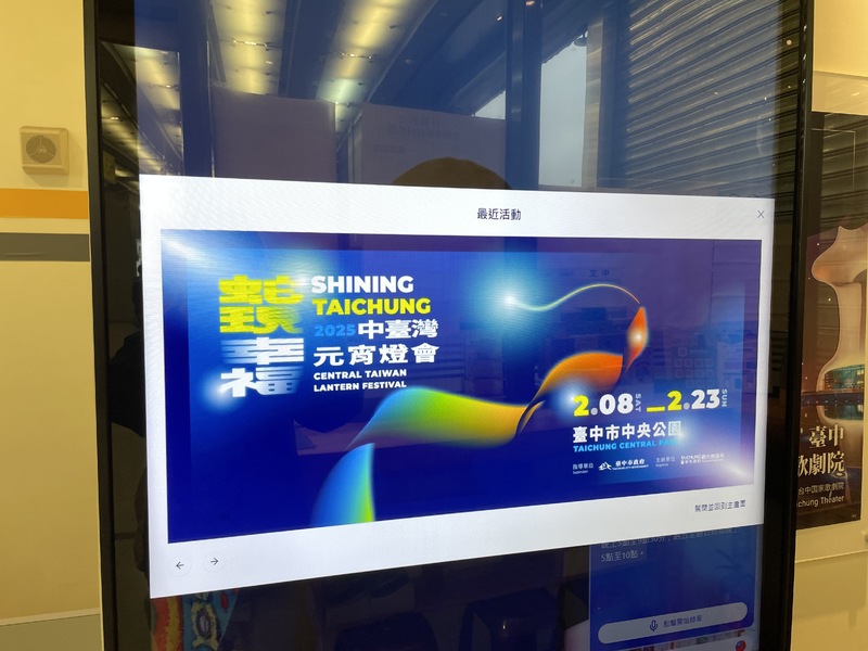生成式ai諮詢服務系統-kiosk機台(圖/台中市政府)