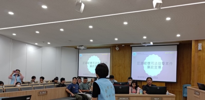 政風室辦理國民法官及廉政法令宣導