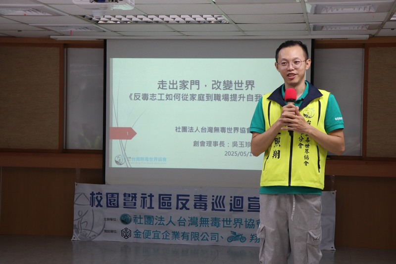 圖:主辦單位台灣無毒世界協會高雄分會會長王照翔致詞