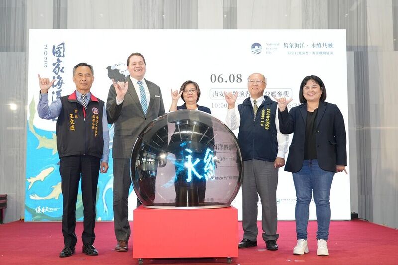2025第六屆國家海洋日活動啟動儀式
