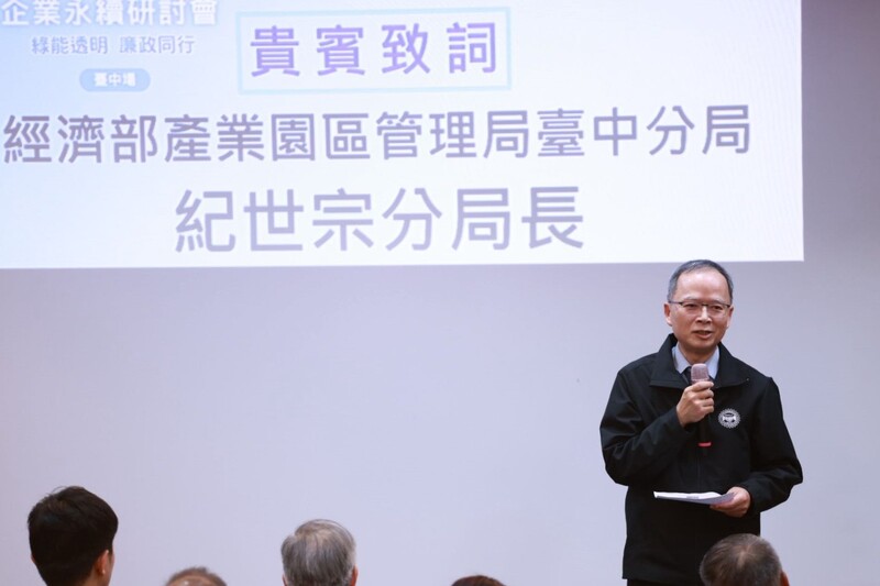 園管局臺中分局紀世宗分局長致詞