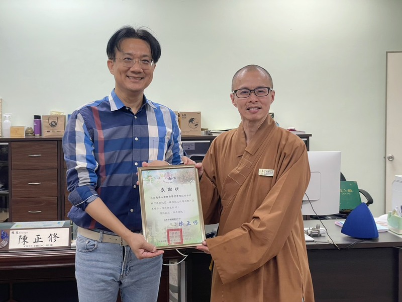 陳正修校長頒發感謝狀 感謝五個主辦單位 左 楠陽國小陳正修校長 右 嘉義南華大學終身學習學院釋知賢院長